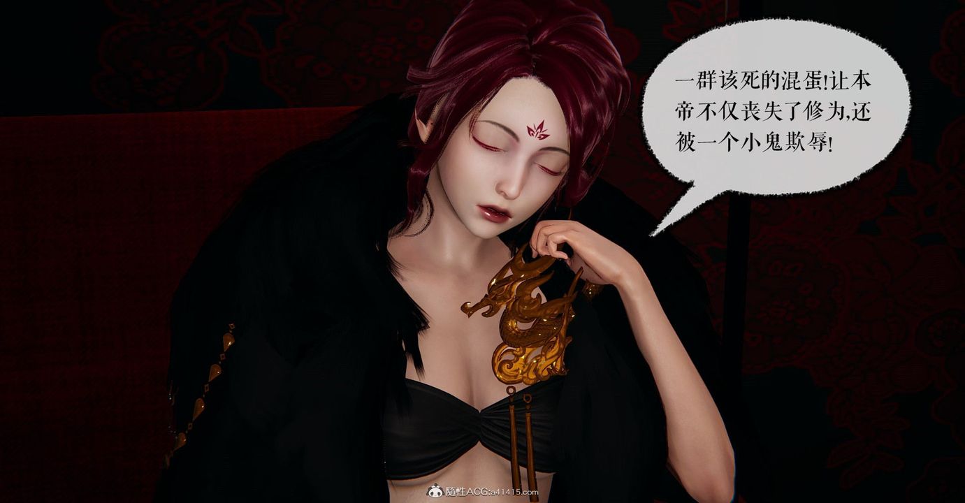 《[3D]撿個女帝當性奴》漫画 第06話