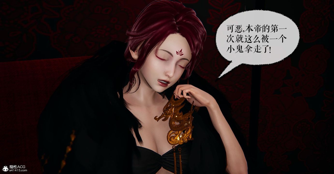 《[3D]撿個女帝當性奴》漫画 第06話