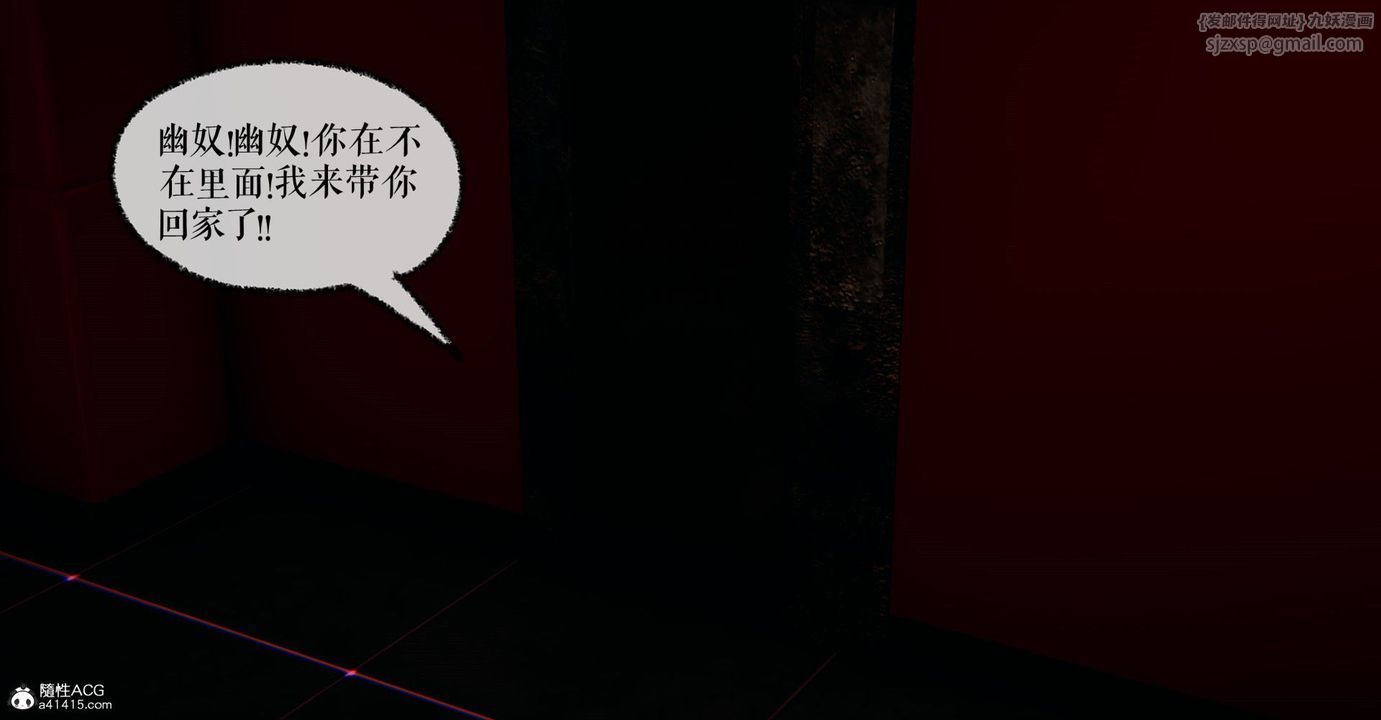 《[3D]撿個女帝當性奴》漫画 第06話