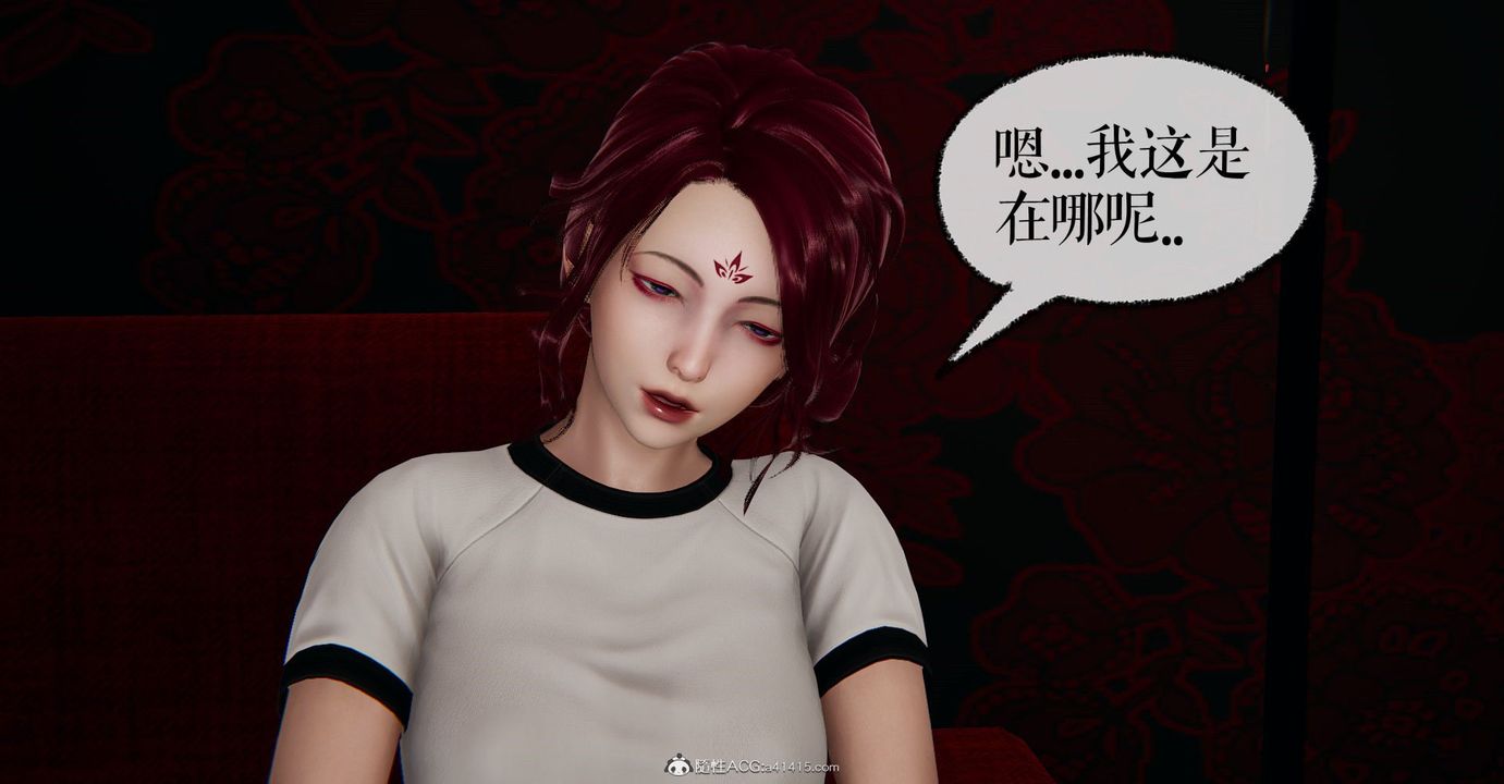 《[3D]撿個女帝當性奴》漫画 第06話