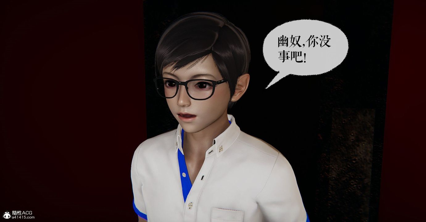 《[3D]撿個女帝當性奴》漫画 第06話