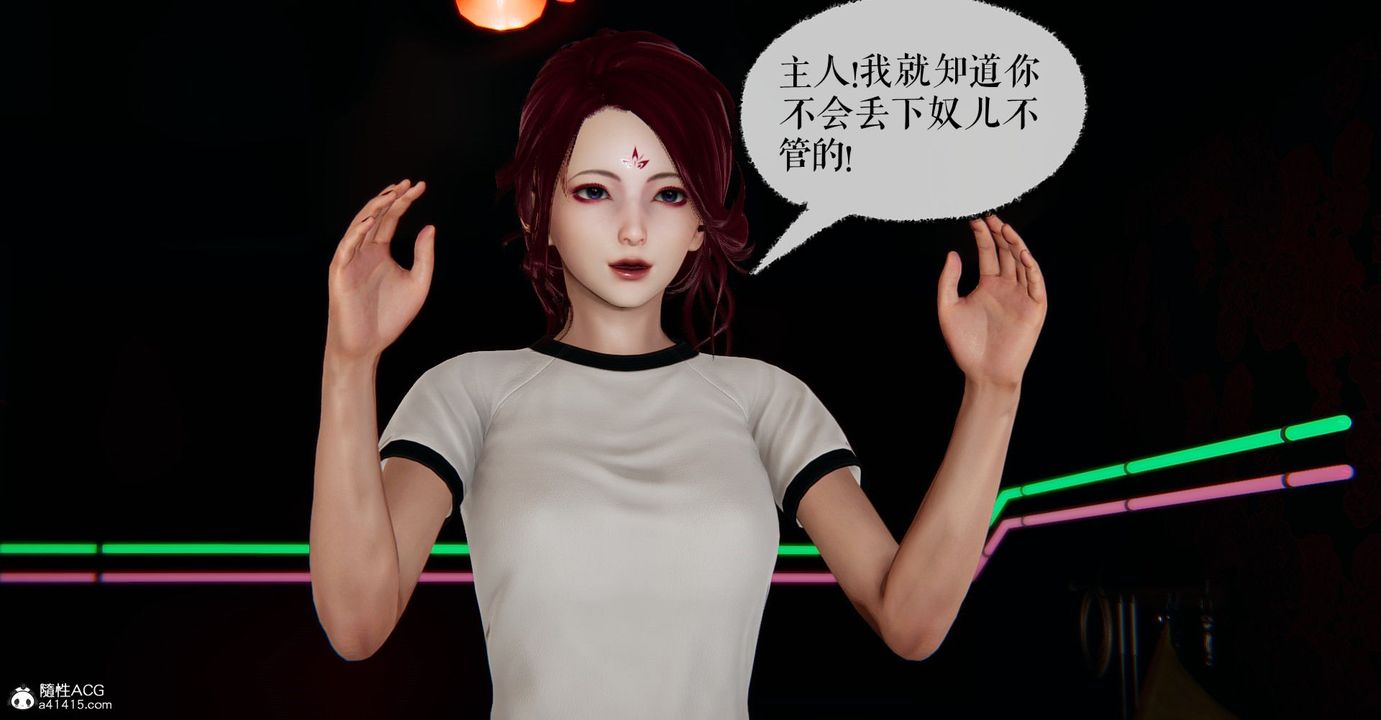 《[3D]撿個女帝當性奴》漫画 第06話