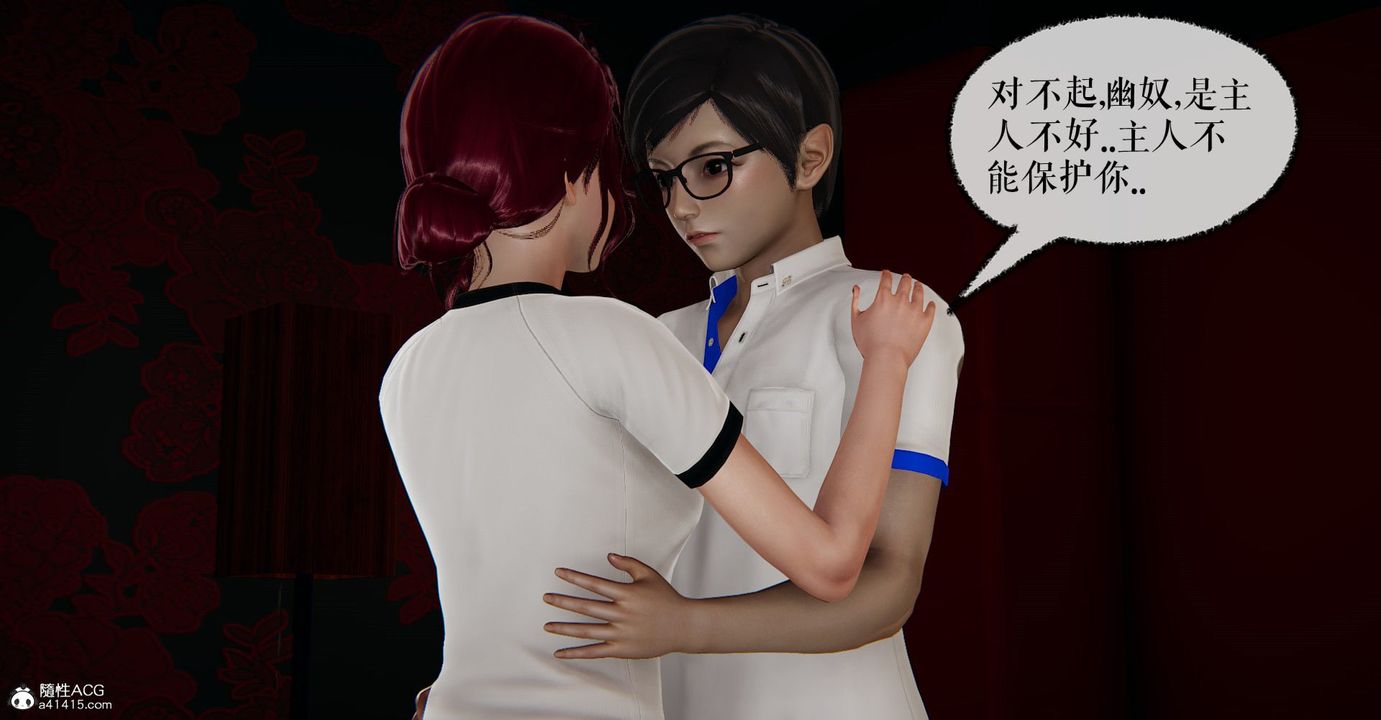 《[3D]撿個女帝當性奴》漫画 第06話