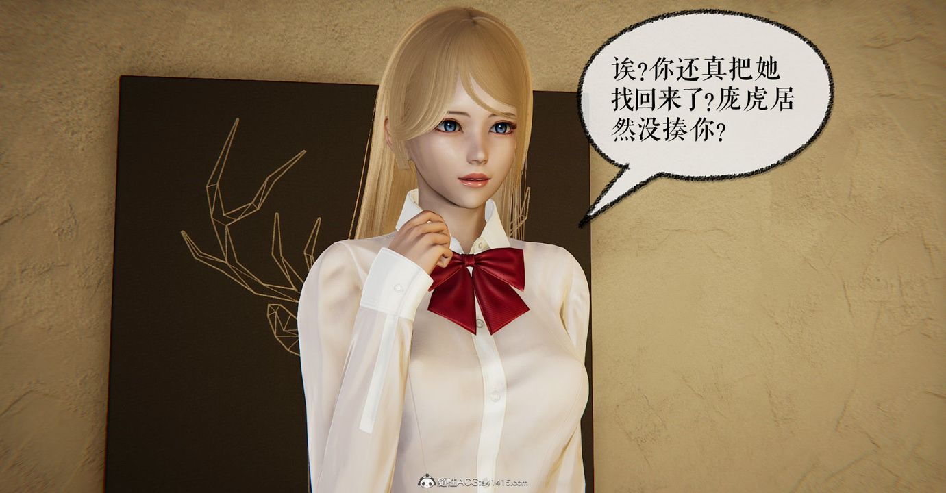 《[3D]撿個女帝當性奴》漫画 第06話