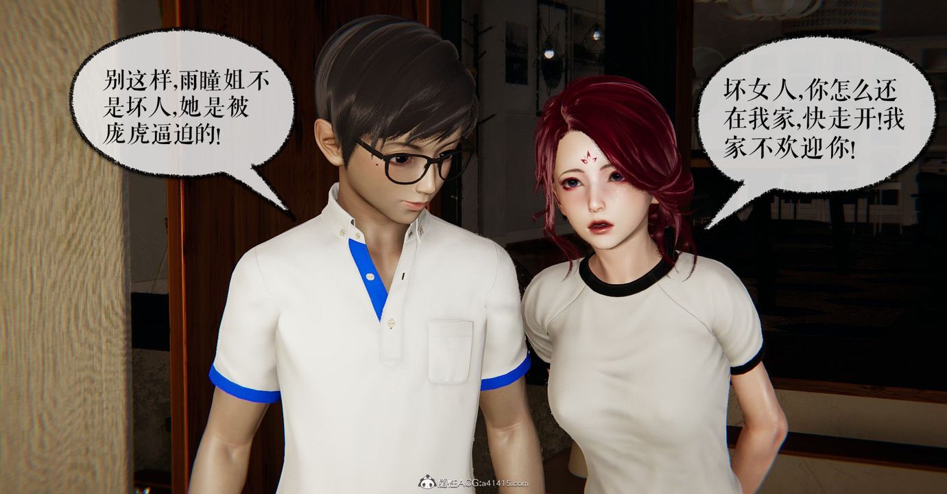 《[3D]撿個女帝當性奴》漫画 第06話