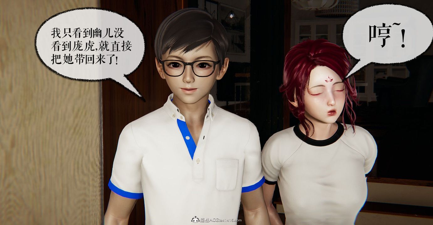 《[3D]撿個女帝當性奴》漫画 第06話
