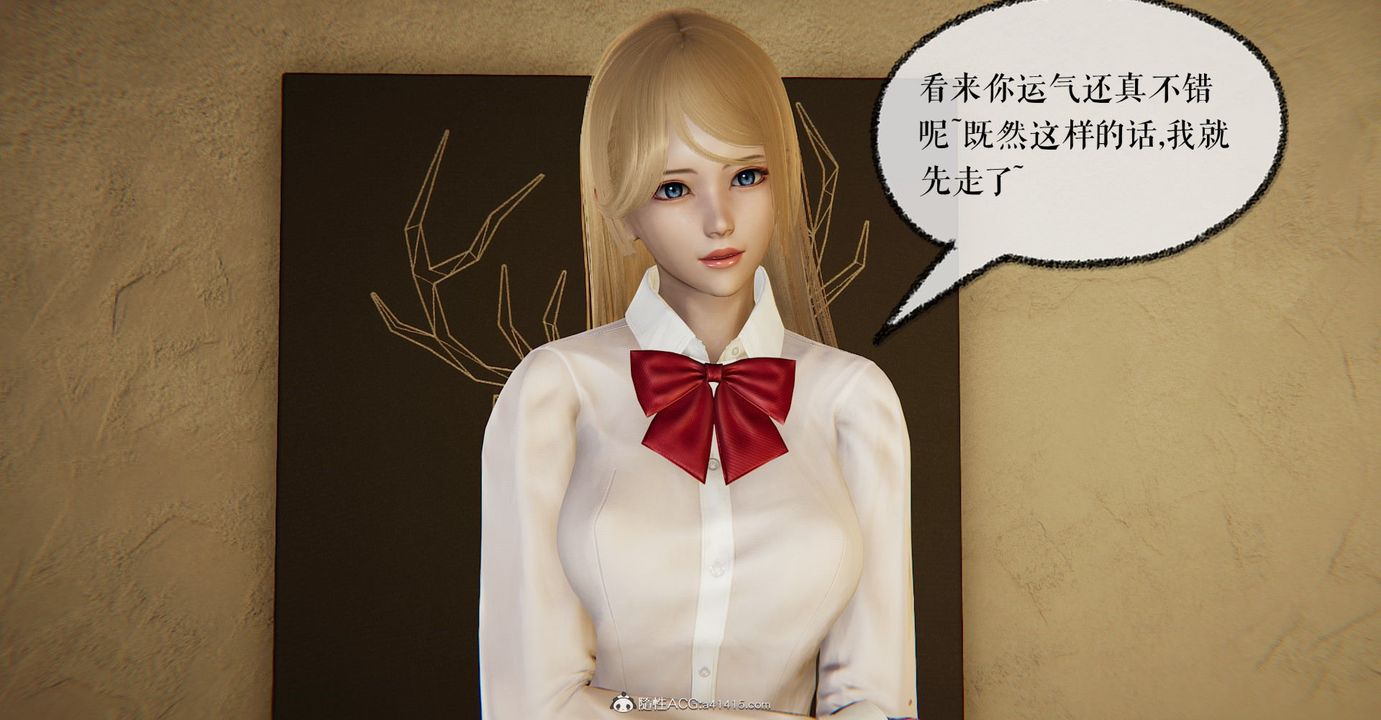 《[3D]撿個女帝當性奴》漫画 第06話
