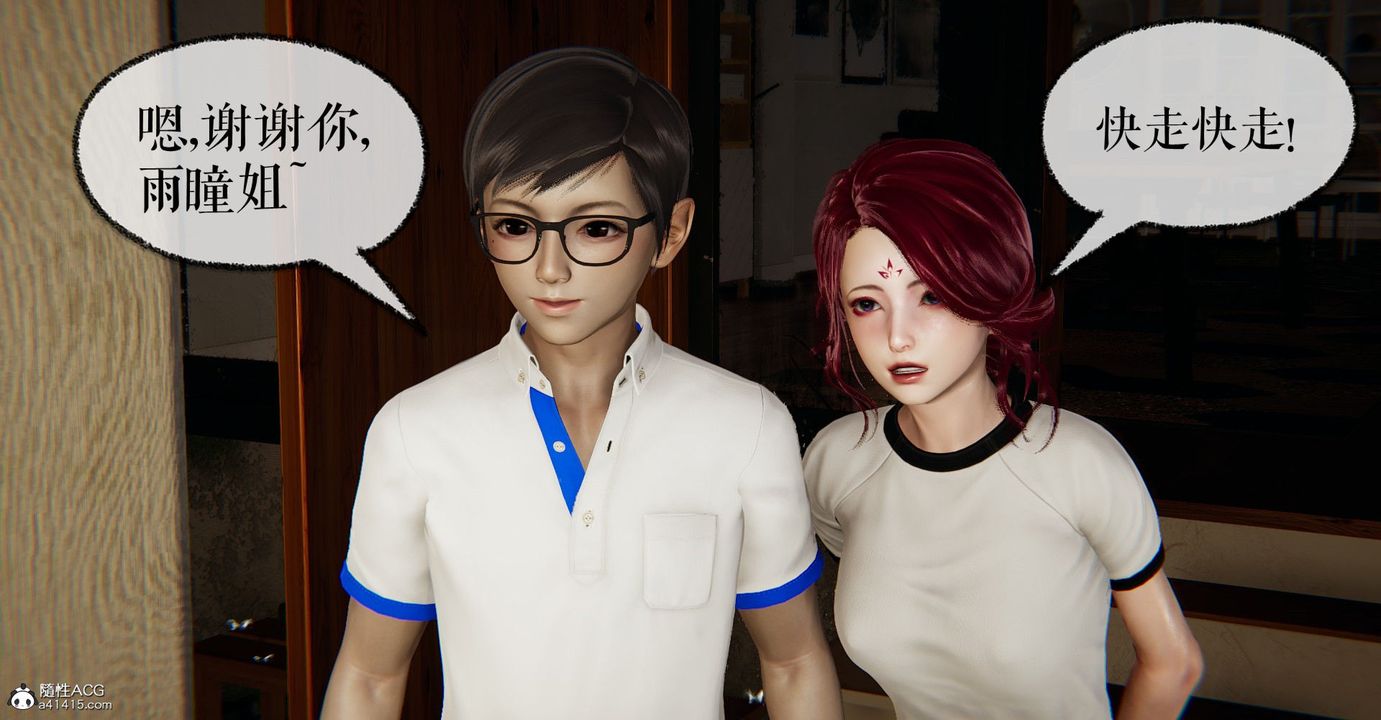 《[3D]撿個女帝當性奴》漫画 第06話