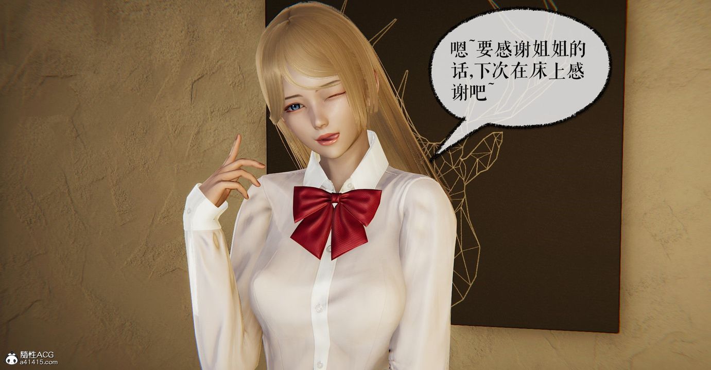 《[3D]撿個女帝當性奴》漫画 第06話