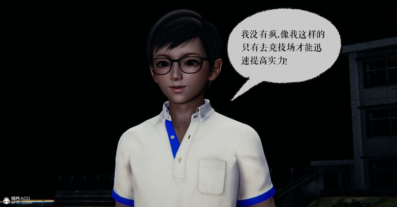 《[3D]撿個女帝當性奴》漫画 第07話