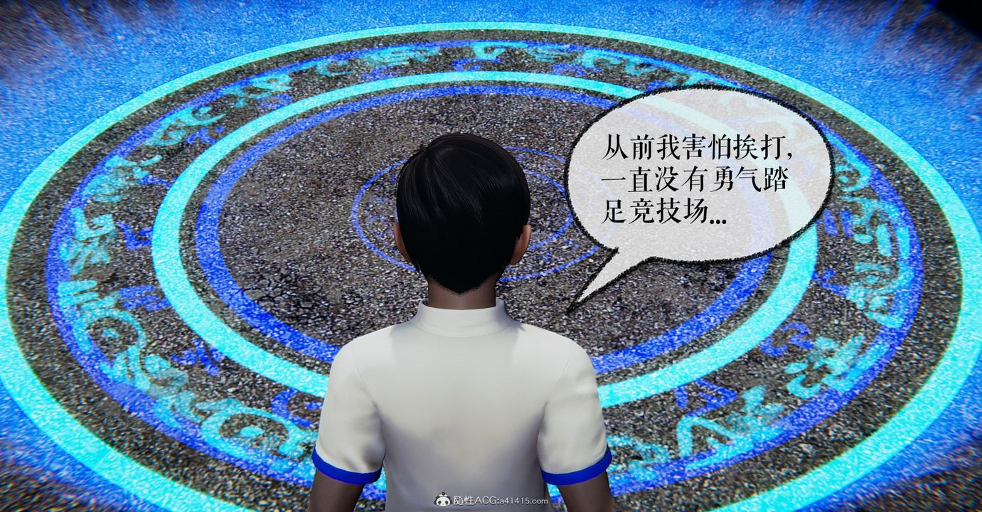 《[3D]撿個女帝當性奴》漫画 第07話