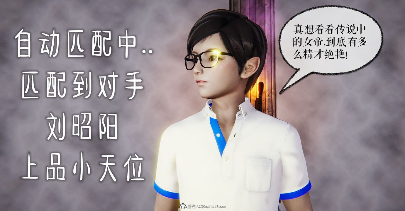 《[3D]撿個女帝當性奴》漫画 第07話