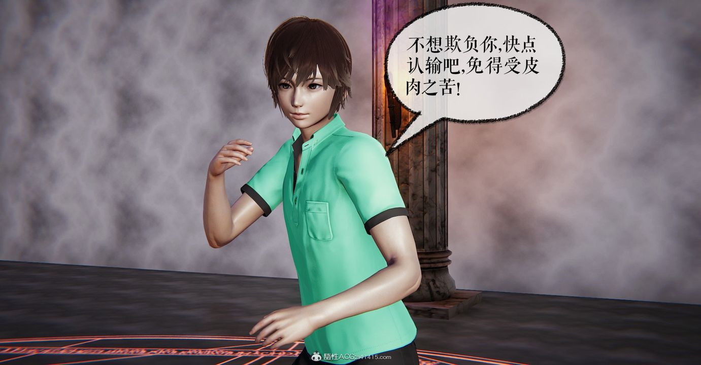 《[3D]撿個女帝當性奴》漫画 第07話