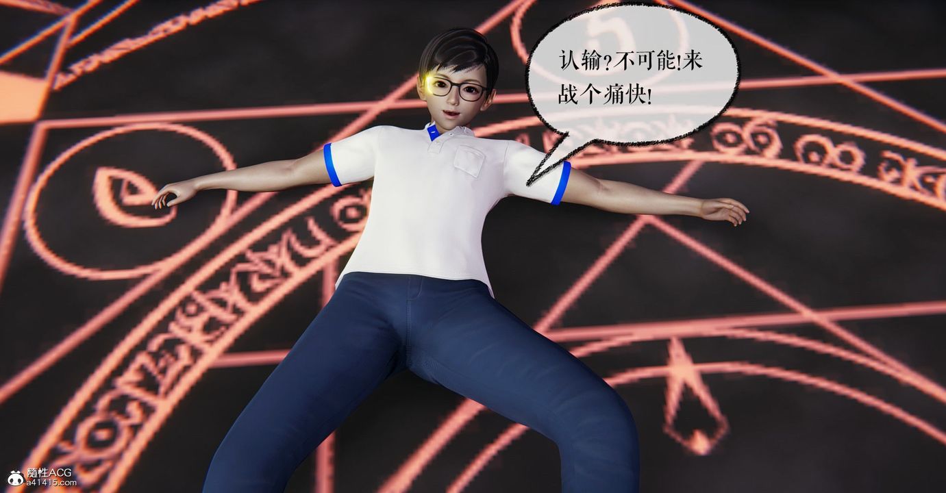 《[3D]撿個女帝當性奴》漫画 第07話