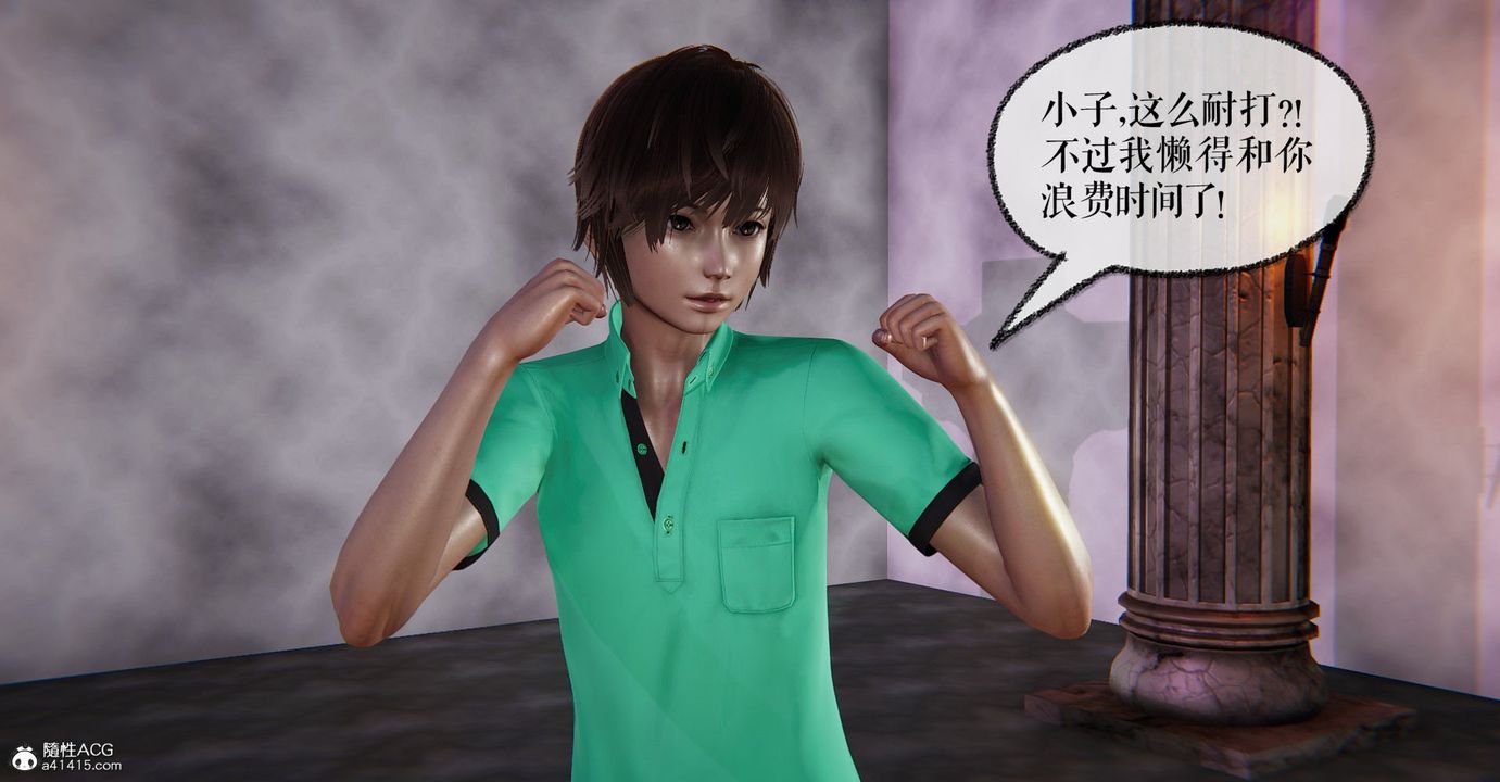 《[3D]撿個女帝當性奴》漫画 第07話