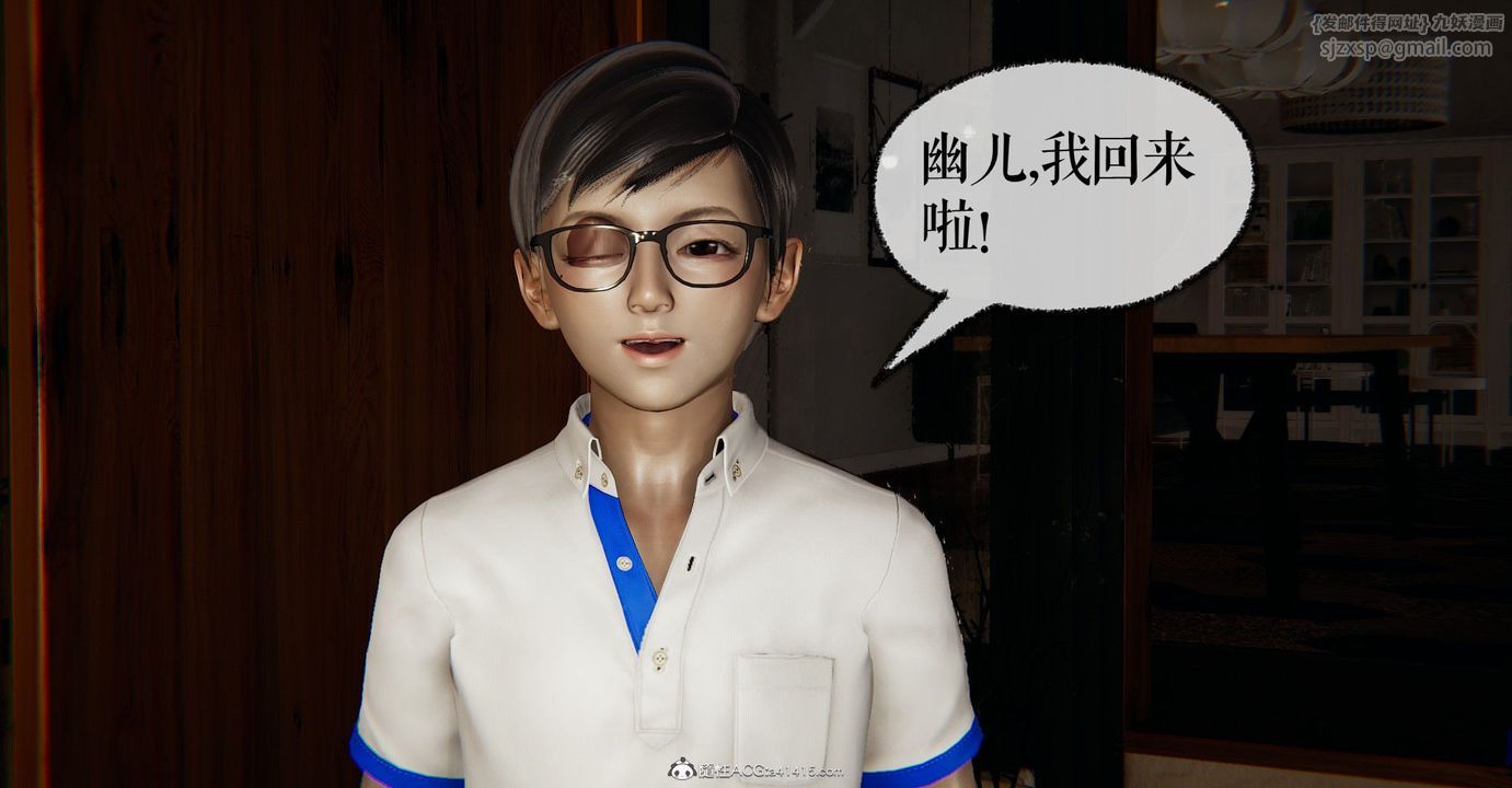 《[3D]撿個女帝當性奴》漫画 第07話