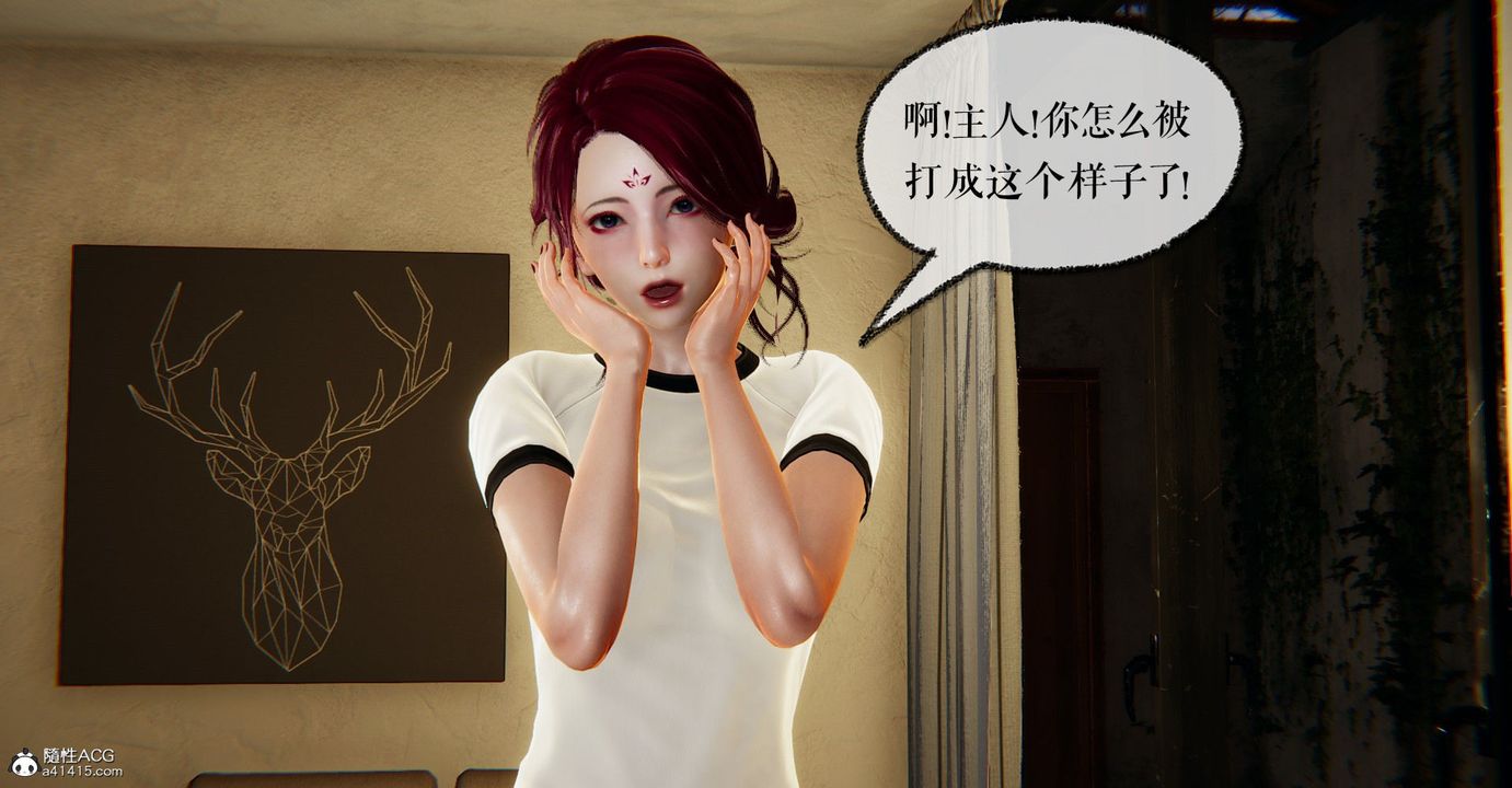 《[3D]撿個女帝當性奴》漫画 第07話