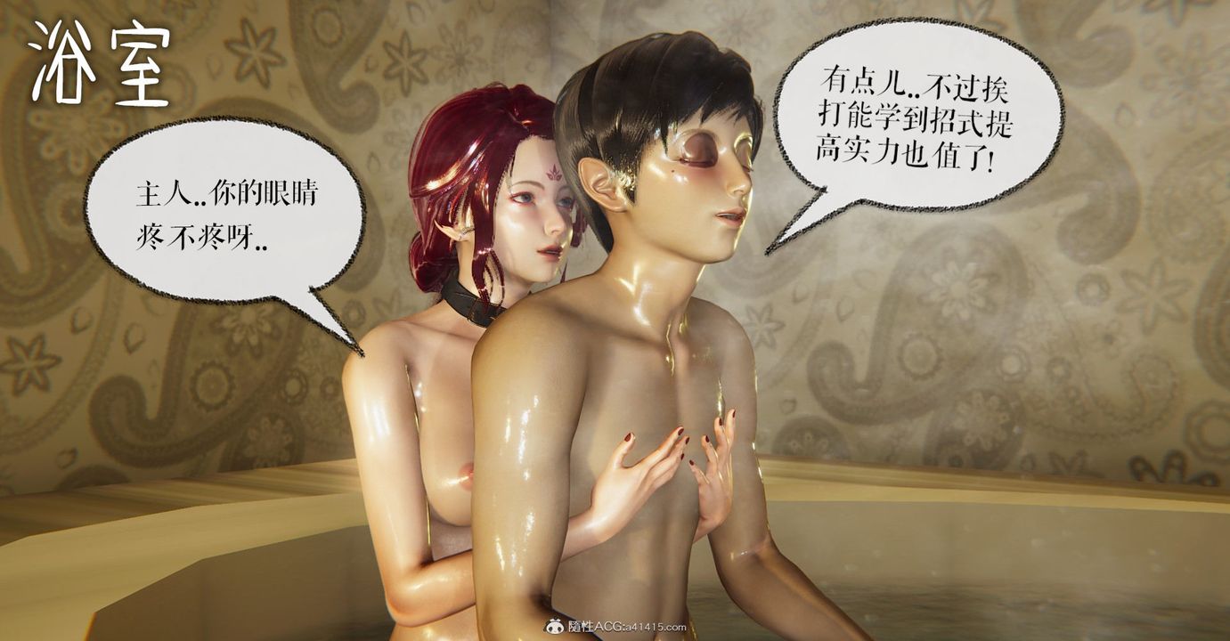 《[3D]撿個女帝當性奴》漫画 第07話