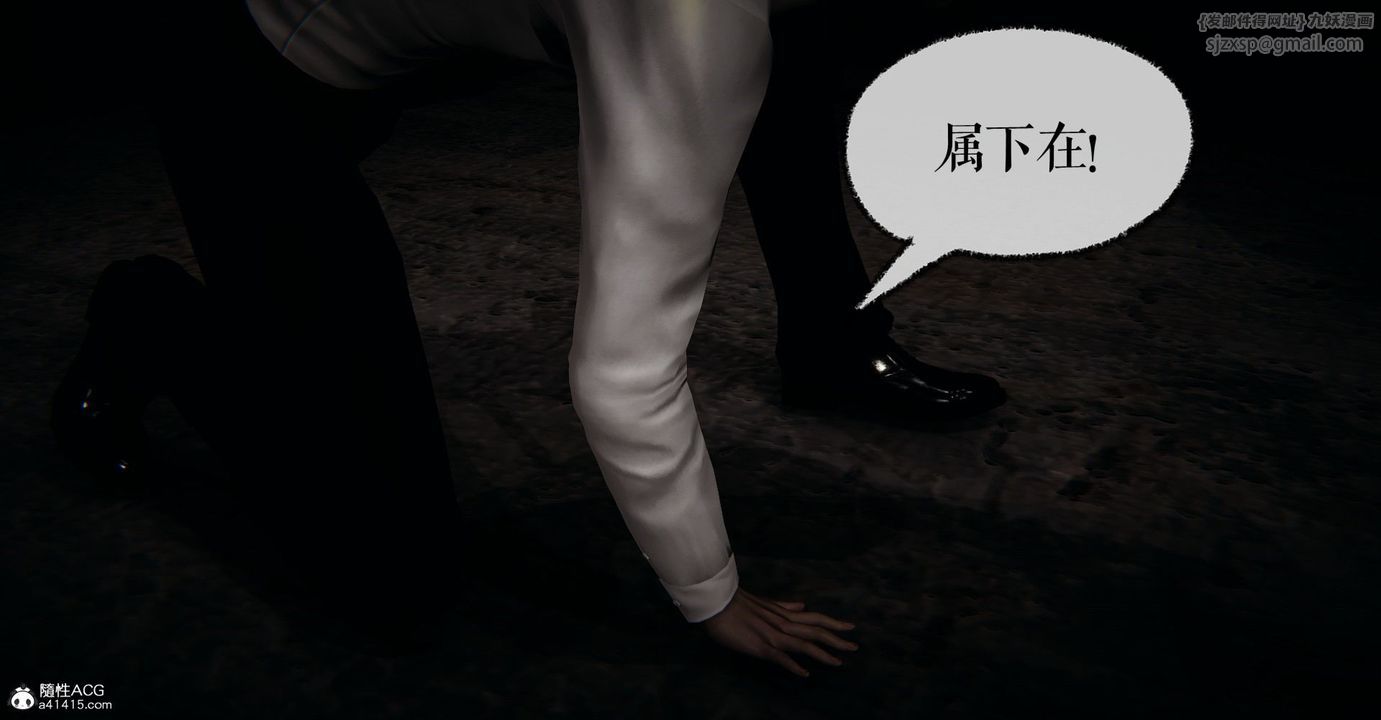 《[3D]撿個女帝當性奴》漫画 第07話