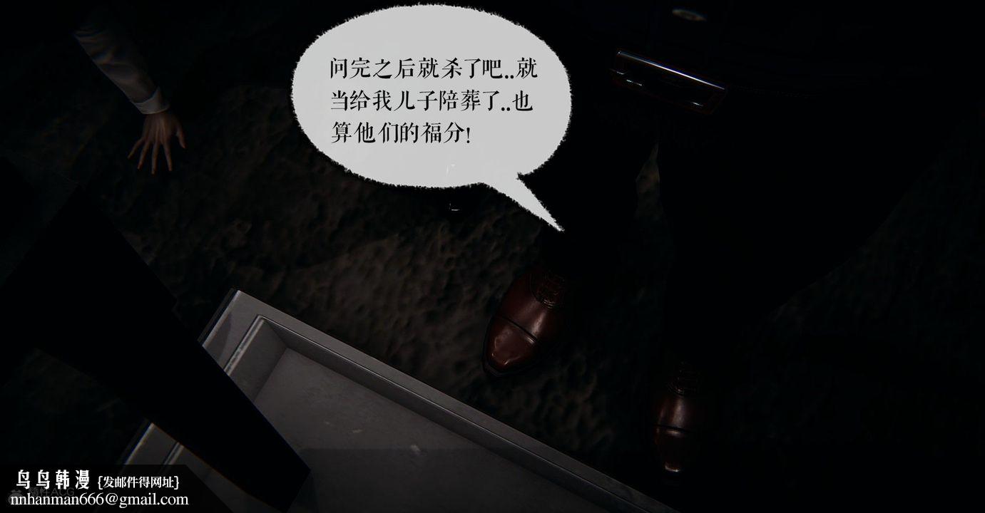 《[3D]撿個女帝當性奴》漫画 第07話