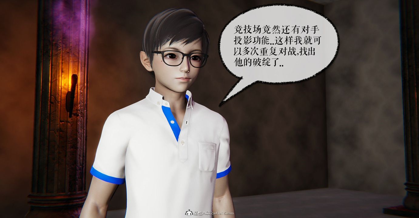 《[3D]撿個女帝當性奴》漫画 第08話
