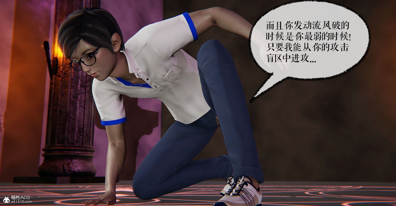 《[3D]撿個女帝當性奴》漫画 第08話