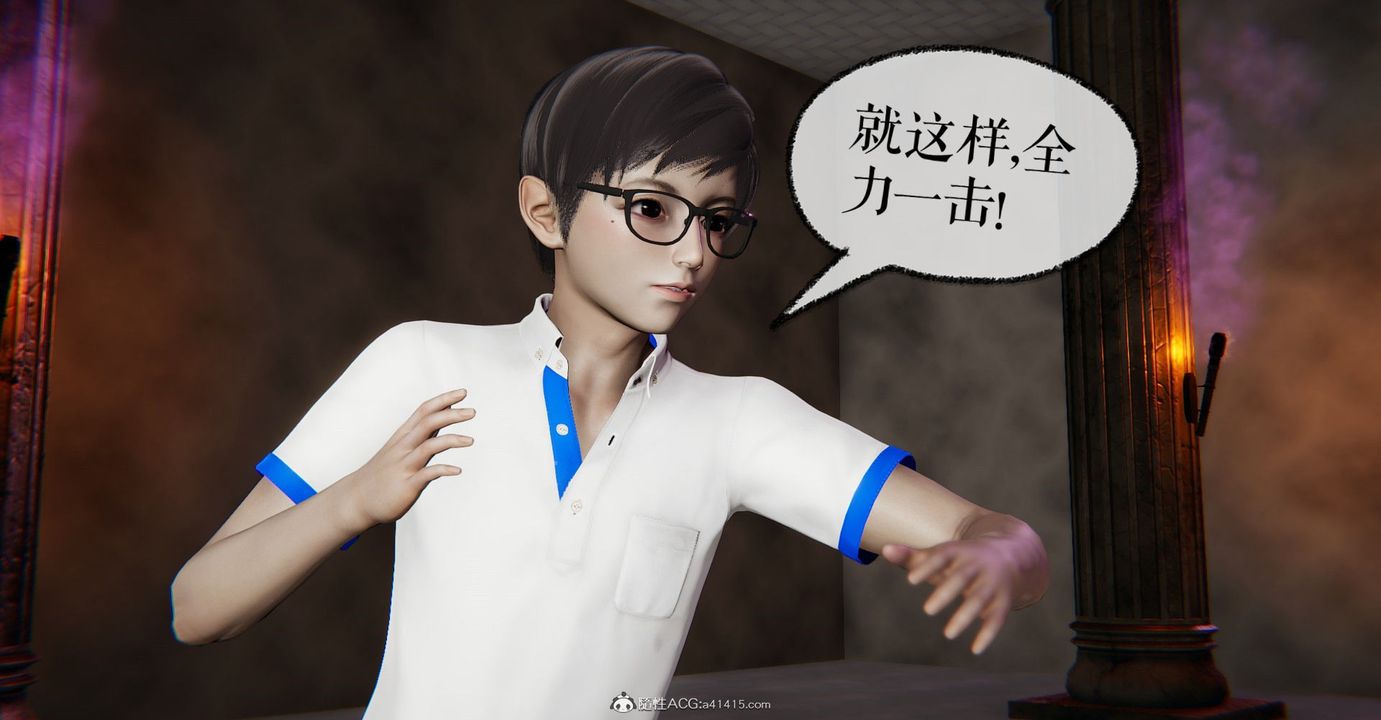 《[3D]撿個女帝當性奴》漫画 第08話