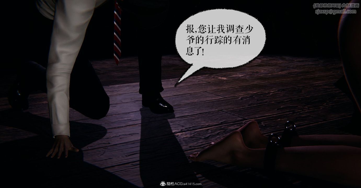 《[3D]撿個女帝當性奴》漫画 第08話