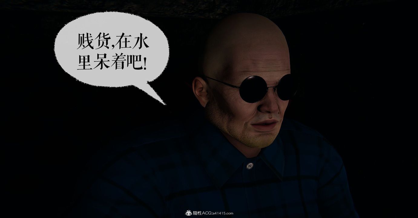 《[3D]撿個女帝當性奴》漫画 第08話