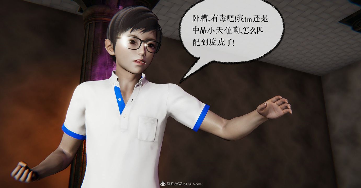 《[3D]撿個女帝當性奴》漫画 第09話