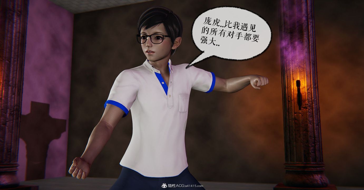 《[3D]撿個女帝當性奴》漫画 第09話