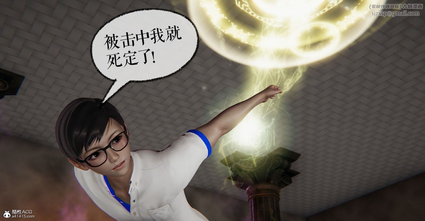 《[3D]撿個女帝當性奴》漫画 第09話