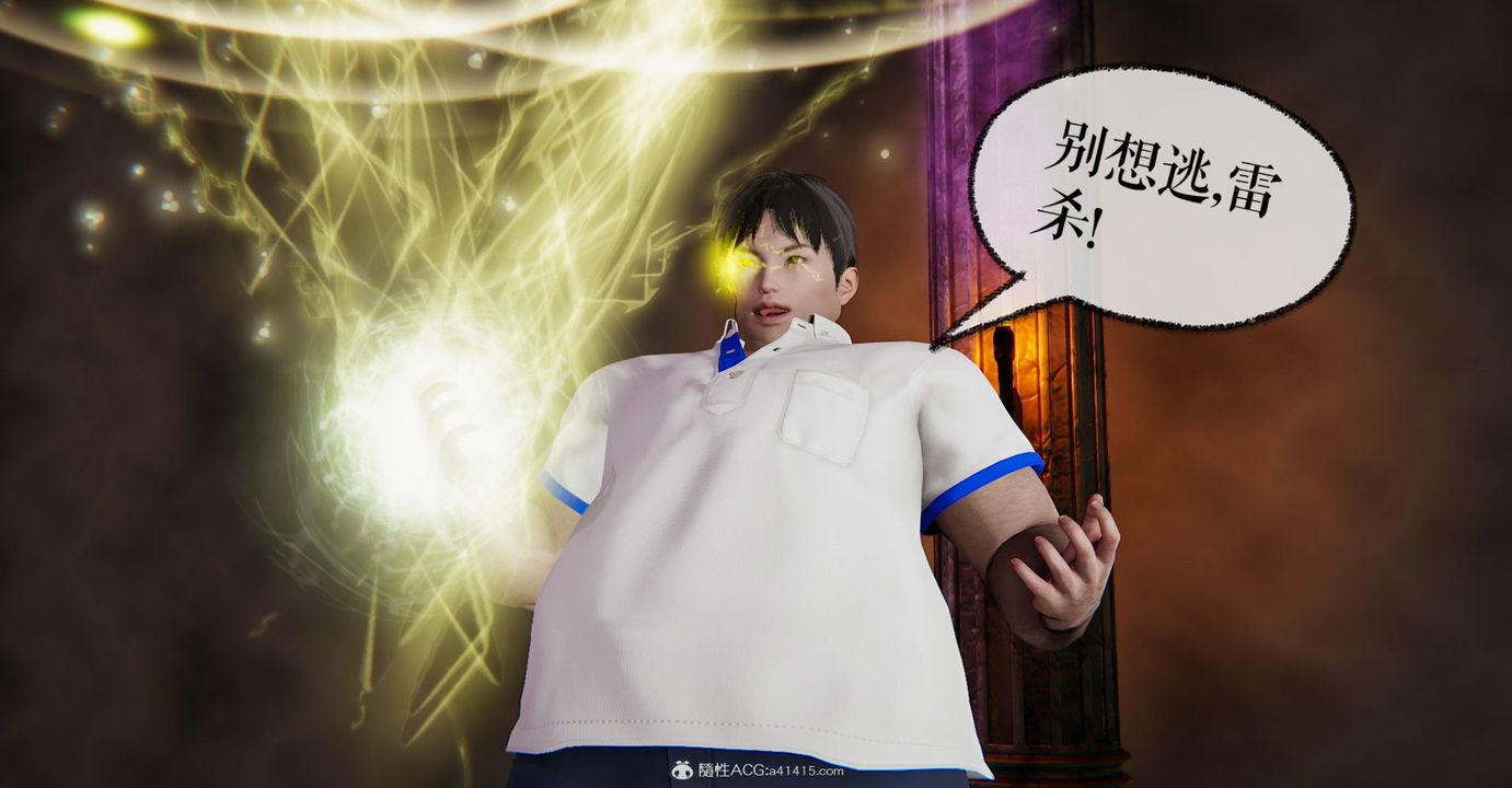 《[3D]撿個女帝當性奴》漫画 第09話