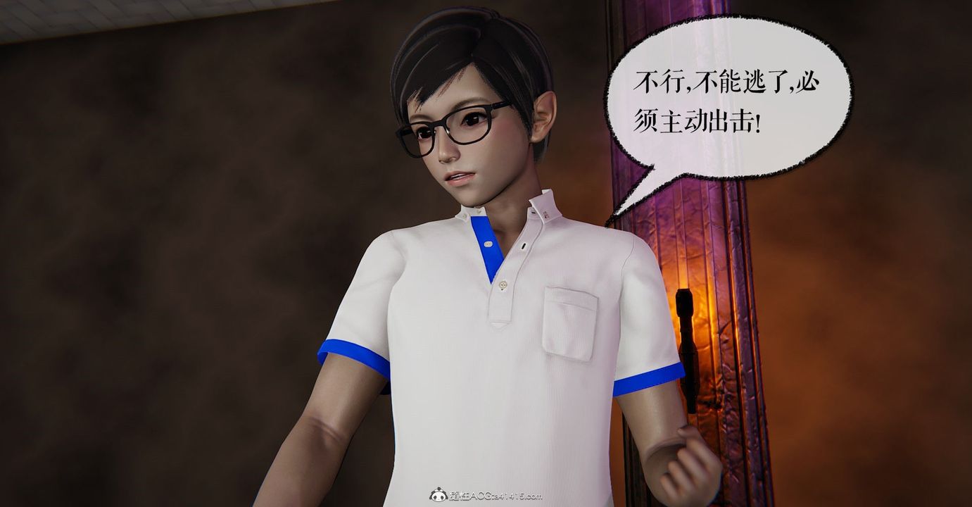 《[3D]撿個女帝當性奴》漫画 第09話