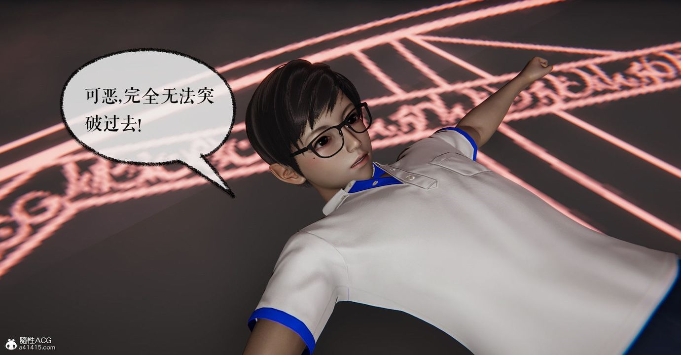 《[3D]撿個女帝當性奴》漫画 第09話