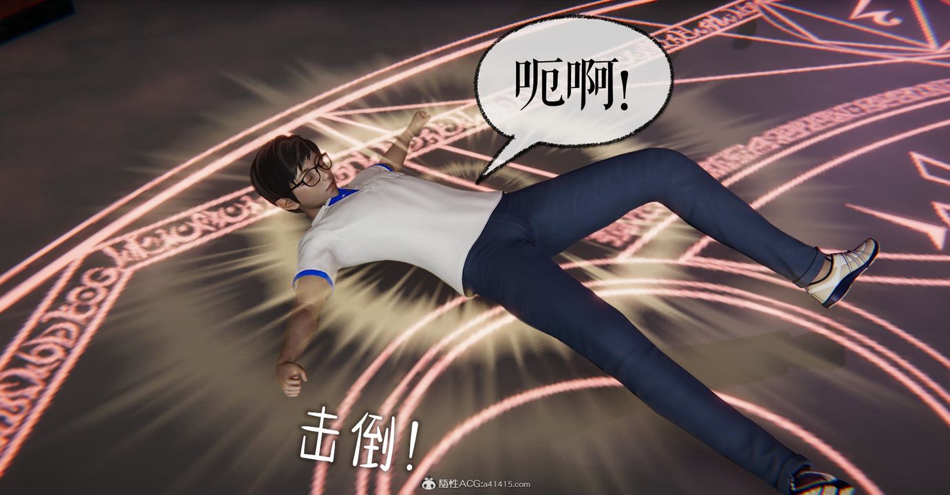《[3D]撿個女帝當性奴》漫画 第09話