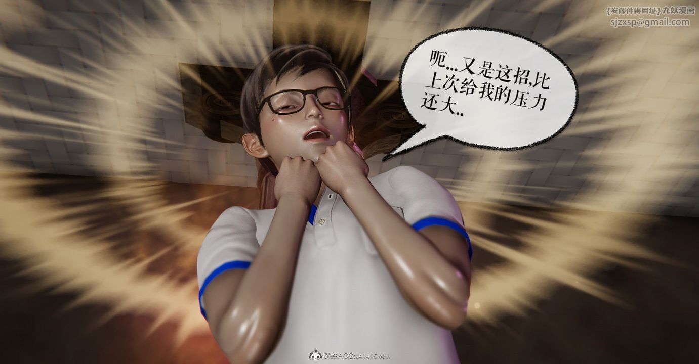 《[3D]撿個女帝當性奴》漫画 第09話