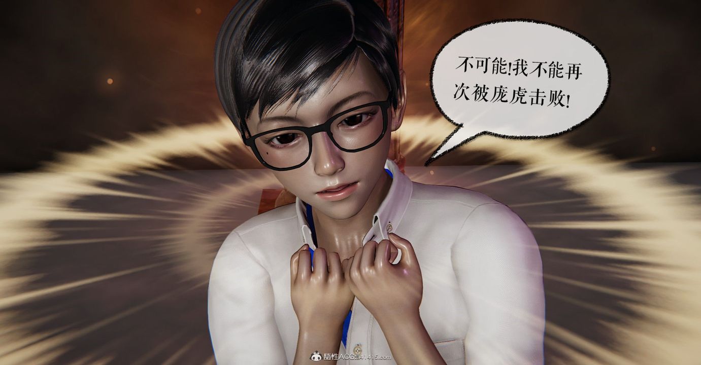 《[3D]撿個女帝當性奴》漫画 第09話