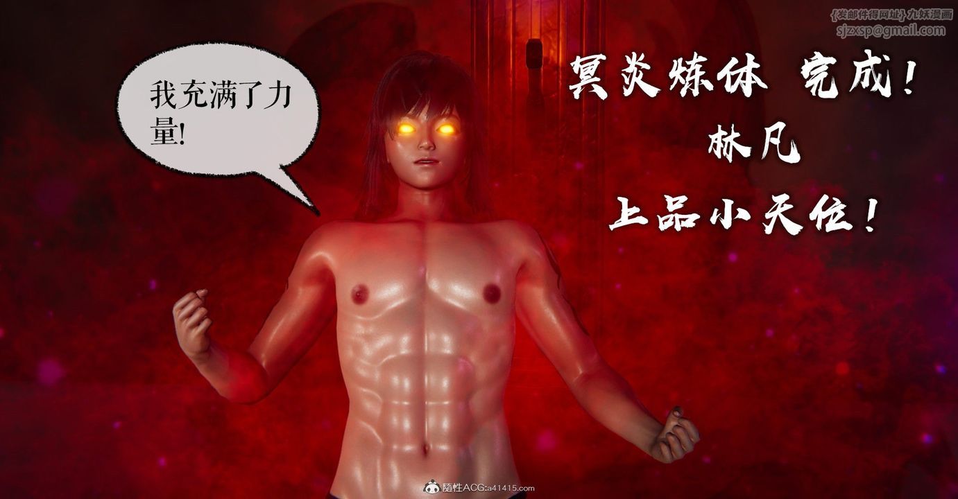 《[3D]撿個女帝當性奴》漫画 第09話