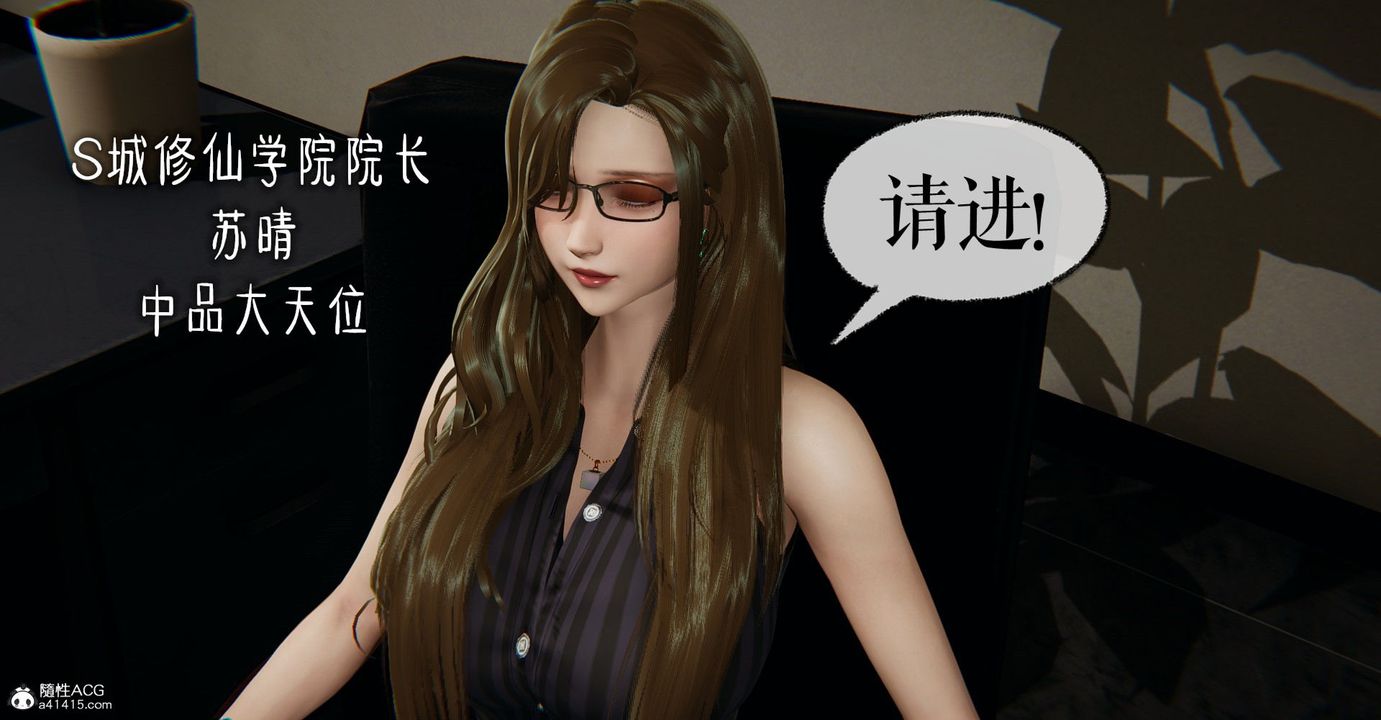 《[3D]撿個女帝當性奴》漫画 第09話