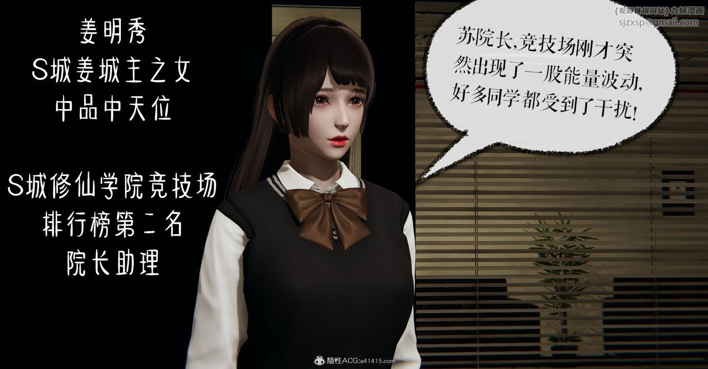 《[3D]撿個女帝當性奴》漫画 第09話