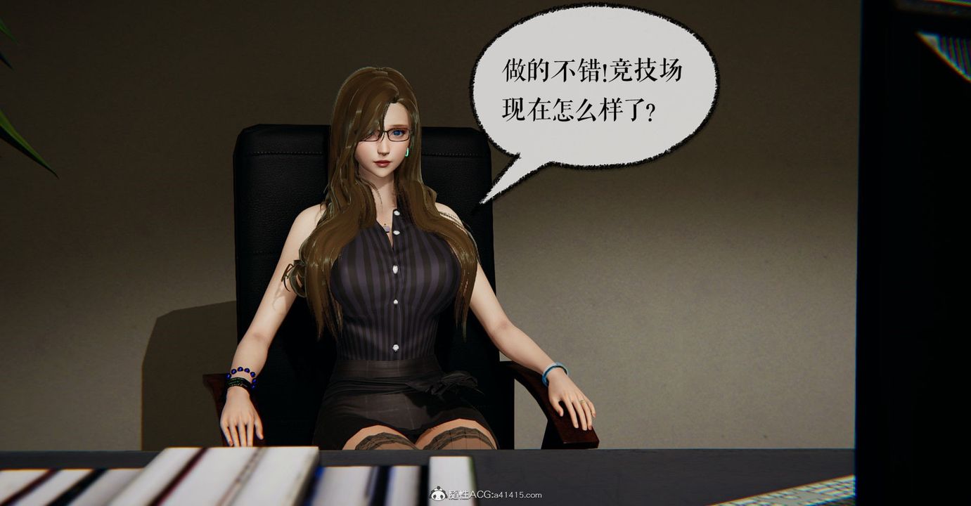 《[3D]撿個女帝當性奴》漫画 第09話