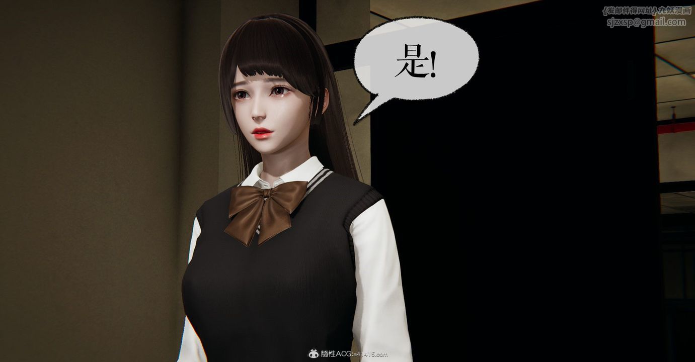 《[3D]撿個女帝當性奴》漫画 第09話