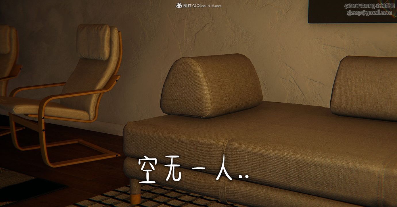 《[3D]撿個女帝當性奴》漫画 第09話