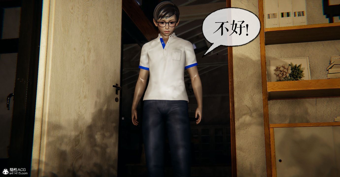 《[3D]撿個女帝當性奴》漫画 第09話