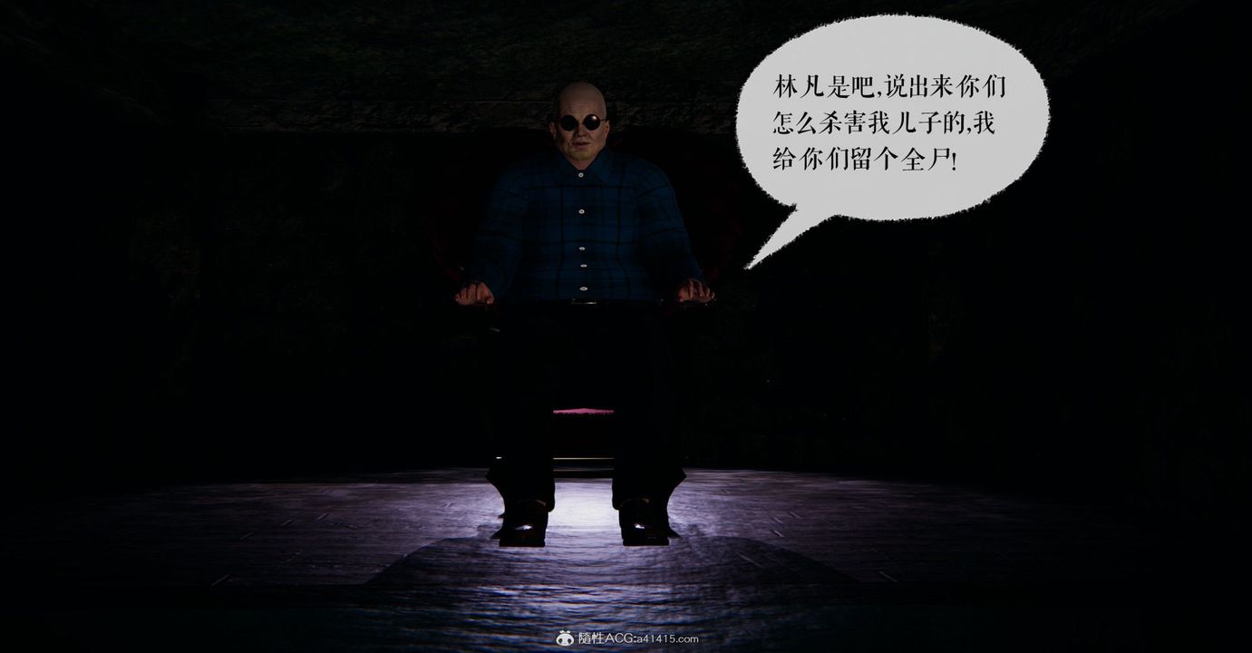 《[3D]撿個女帝當性奴》漫画 第09話