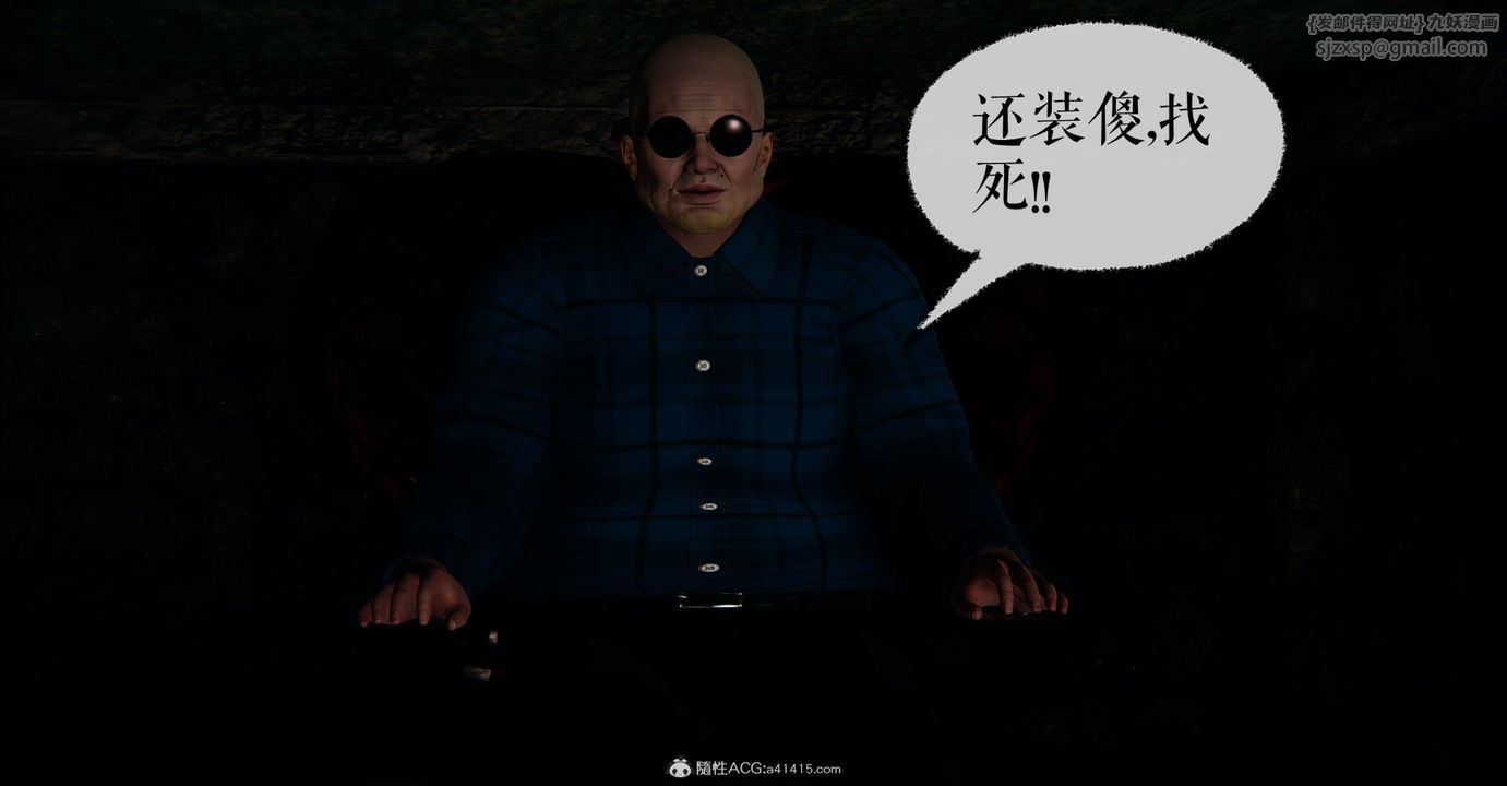 《[3D]撿個女帝當性奴》漫画 第09話