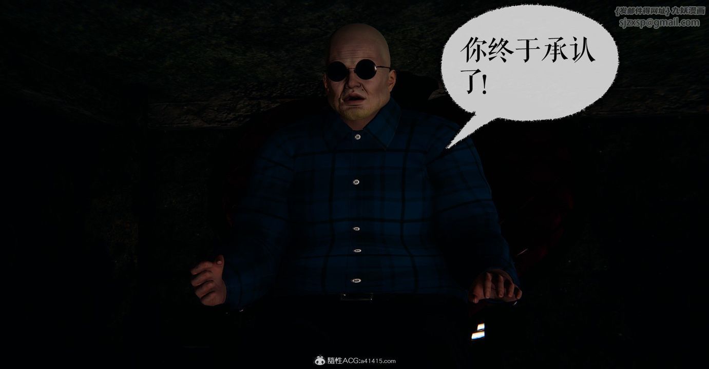 《[3D]撿個女帝當性奴》漫画 第09話