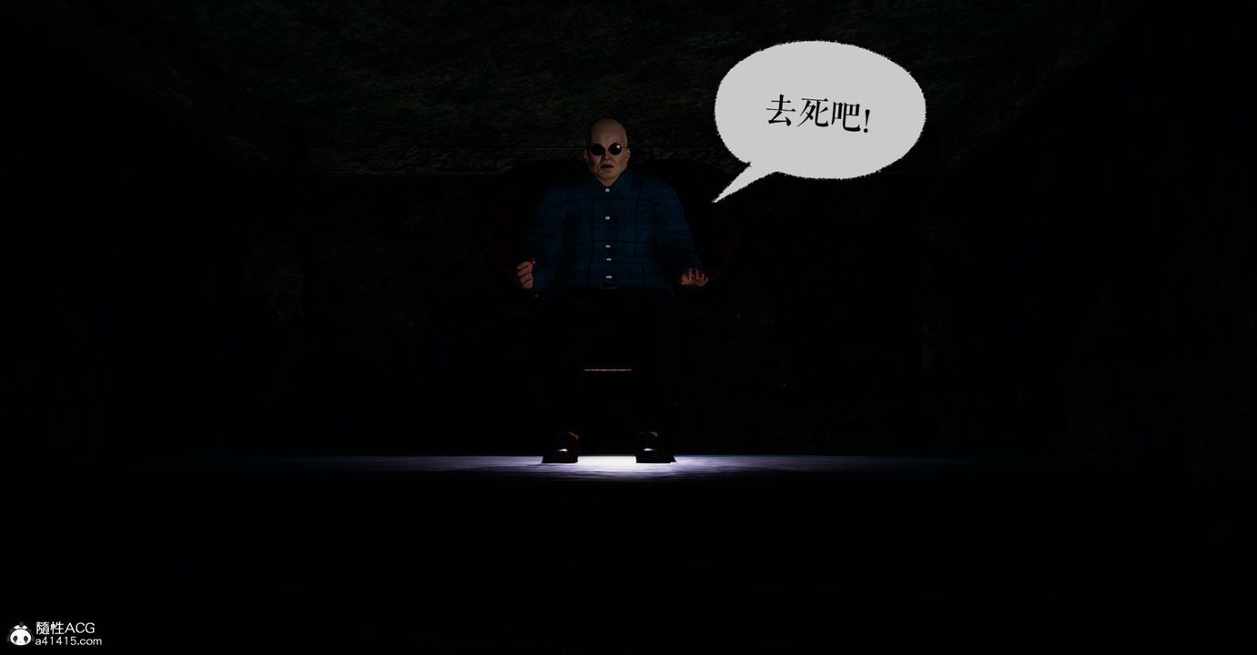 《[3D]撿個女帝當性奴》漫画 第09話