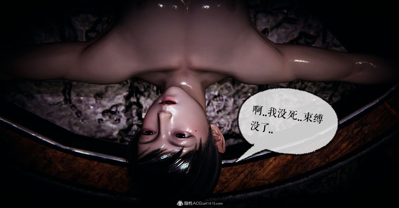 《[3D]撿個女帝當性奴》漫画 第09話